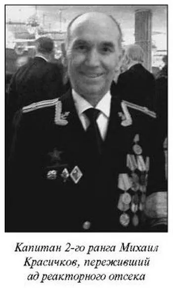 Дальнейшая судьба Михаила Красичкова такова службу закончил в 1979 году в - фото 6