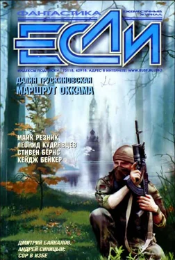 Майк Резник «Если», 2002 № 04 обложка книги