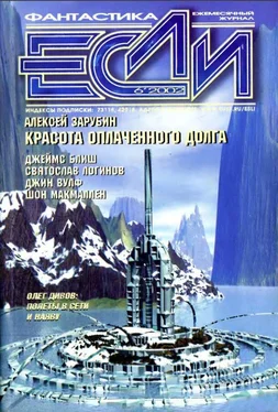 Джеймс Блиш «Если», 2002 № 06 обложка книги