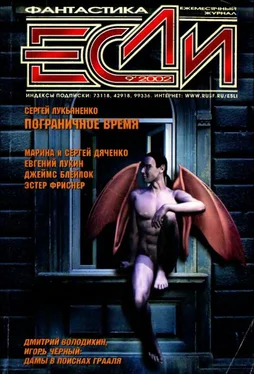 Джеймс Блэйлок «Если», 2002 № 09 обложка книги