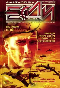 Роберт Хейсти «Если», 2002 № 10