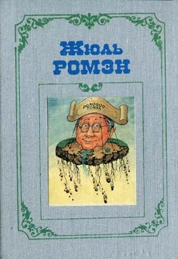 Жюль Ромэн Диктатор обложка книги