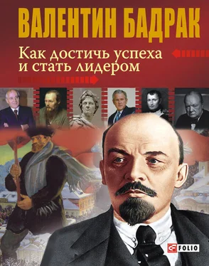 Валентин Бадрак Как достичь успеха и стать лидером обложка книги