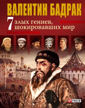 Валентин Бадрак 7 злых гениев, шокировавших мир обложка книги