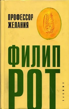 Филип Рот Профессор Желания обложка книги