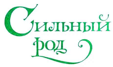 Глинобитный домик перед ним поляна Эман в светлой бубе и обычных темных - фото 1