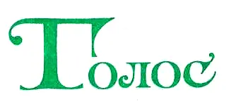 1 Люди говорили что у Около разные глаза и голова не в порядке Это от книг - фото 1