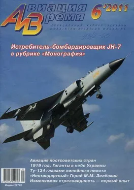 Неизвестный Автор Авиация и Время 2011 06 обложка книги