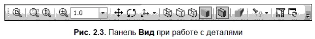Для включения отображения ее на экране служит команда Вид Панели инструментов - фото 24