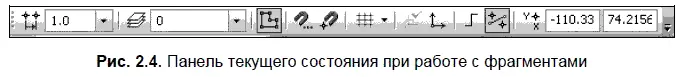 Для включения отображения ее на экране служит команда Вид Панели инструментов - фото 25