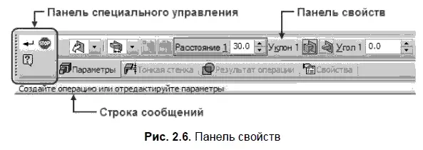 Строка сообщений если ее показ не отключен при настройке системы содержит - фото 27