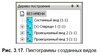 Чертеж модели полученный с помощью команды Стандартные виды нуждается в - фото 82