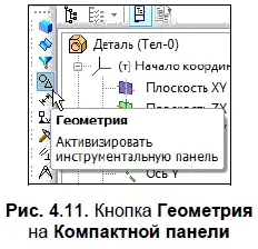 5 На панели Глобальные привязкивключите привязку По сетке а также нажмите - фото 98