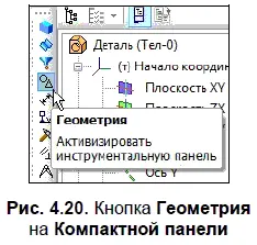 5 На панели Глобальные привязкивключите привязку По сеткеи нажмите кнопку - фото 121