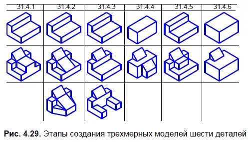 45 Проекционные задачи Рассмотрим особенности выполнения задания 5 Из рис - фото 148