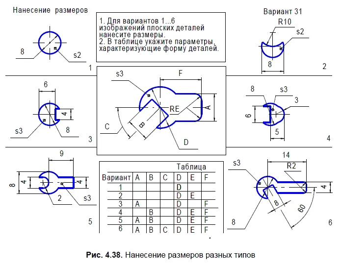 Анализ чертежа комплексной детали изображение которой вбирает в себя - фото 158