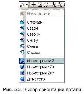 3 В Дереве модели выберите Плоскость XYрис 54 4 Нажмите кнопку Эскизна - фото 164