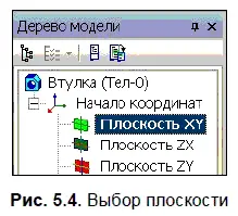 4 Нажмите кнопку Эскизна панели Текущее состояние Плоскость ху станет - фото 165