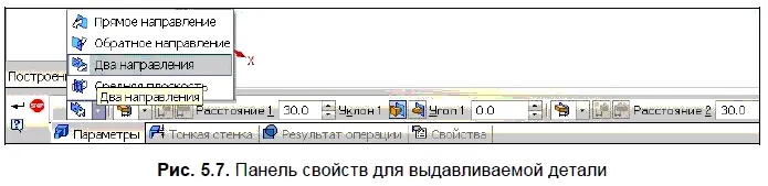 В результате получится показанное на рис 58 изображение детали 10 В Дереве - фото 180
