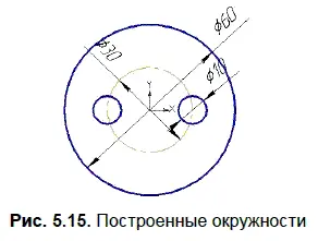7 Нанесите 3 диаметральных размера Нажмите кнопку Точка на кривойна странице - фото 204