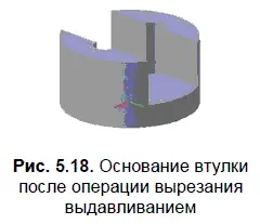 13 Щелчком мыши выделите верхнюю грань втулки и создайте показанный на рис - фото 216