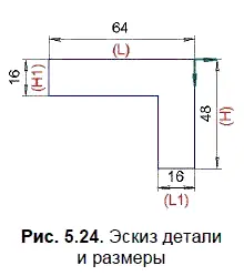 5 Закройте эскиз и примените к нему операцию Выдавливание Два направления - фото 231