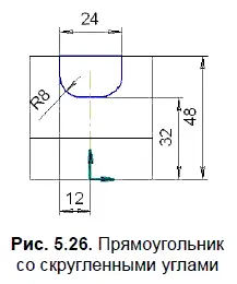7 Закройте эскиз Нажмите кнопку Вырезать выдавливанием На вкладке - фото 233