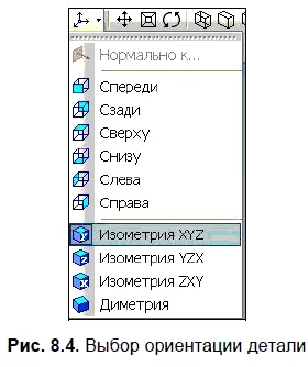 4 В Дереве модели укажите Плоскость ZXрис 85 5 Нажмите кнопку Эскизна - фото 296
