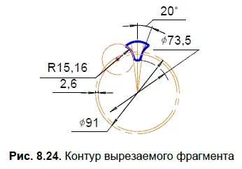 9 Выберите команду Копияпо окружности из меню Редакторрис 825 и укажите - фото 376
