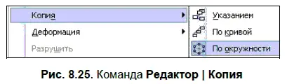 Ввод параметров заканчивается нажатием кнопки Создать объект Результат - фото 377