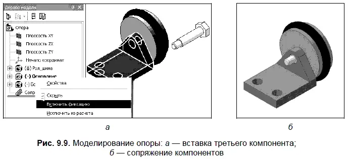 5 Добавление в сборку стандартных изделий гайки и шайбы можно осуществить - фото 405