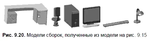 После распиливания детали рис 919 на отдельные составляющие рис 920 - фото 418
