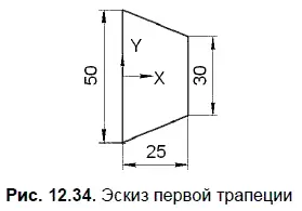 4 Нажмите кнопку Операция выдавливания на панели Редактирование детали - фото 554