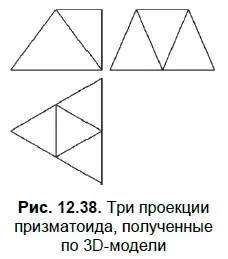 124 Моделирование правильных треугольных пирамид Если 3Dмодель тетраэдра - фото 564