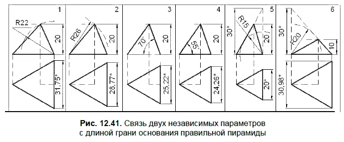 На рис 1241 представлены 6 способов создания 3Dмодели правильной треугольной - фото 567