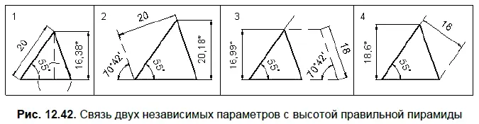 На рис 1242 представлены 4 способа создания 3Dмодели правильной треугольной - фото 568