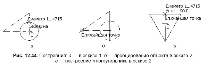 8 Нажмите кнопку Операция по сечениям на панели Редактирование детали 9 В - фото 578