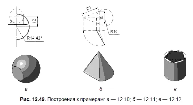 1263 Определение параметров касающихся геометрических тел В последующих - фото 592