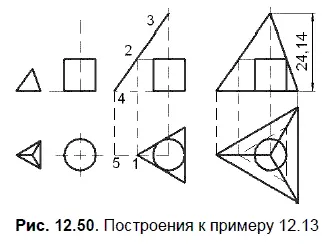 1 Используя команду Многоугольник опишите вокруг окружности правильный - фото 593