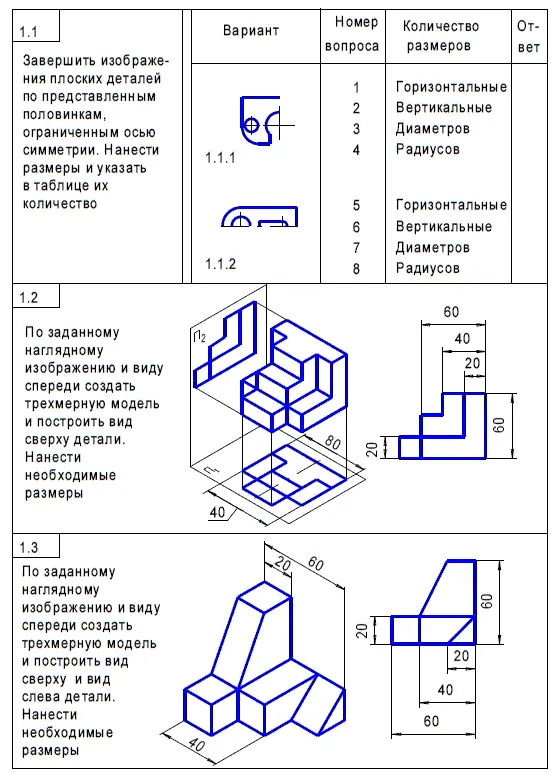 Задания варианта 2 - фото 597