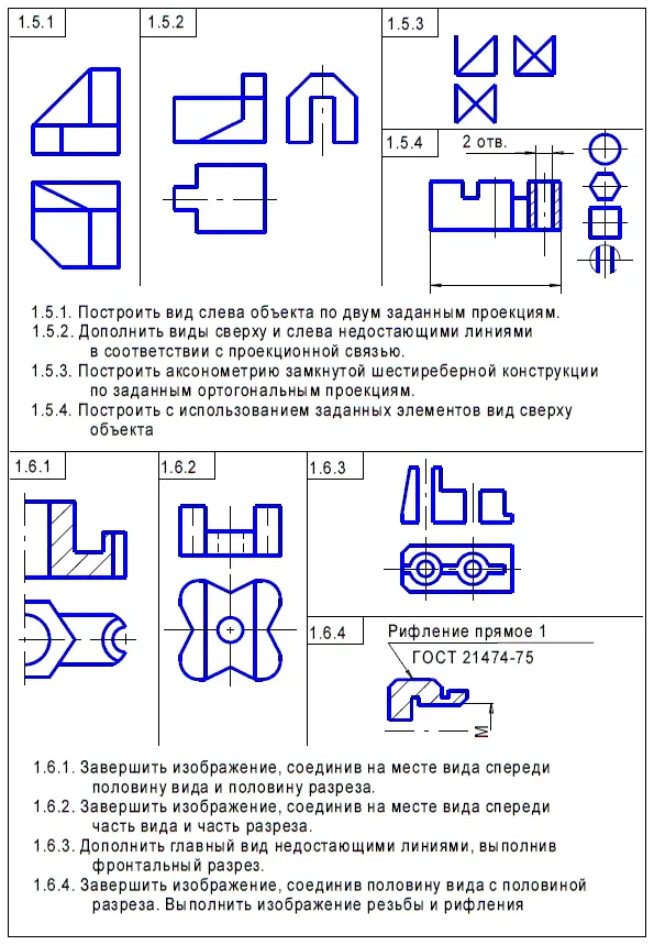 Задания варианта 2 - фото 599