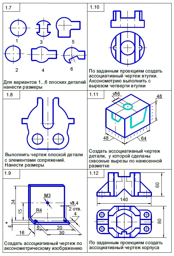 Задания варианта 2 - фото 600