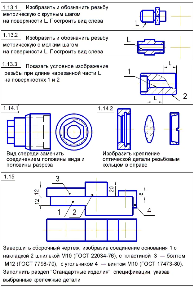 Задания варианта 2 - фото 601