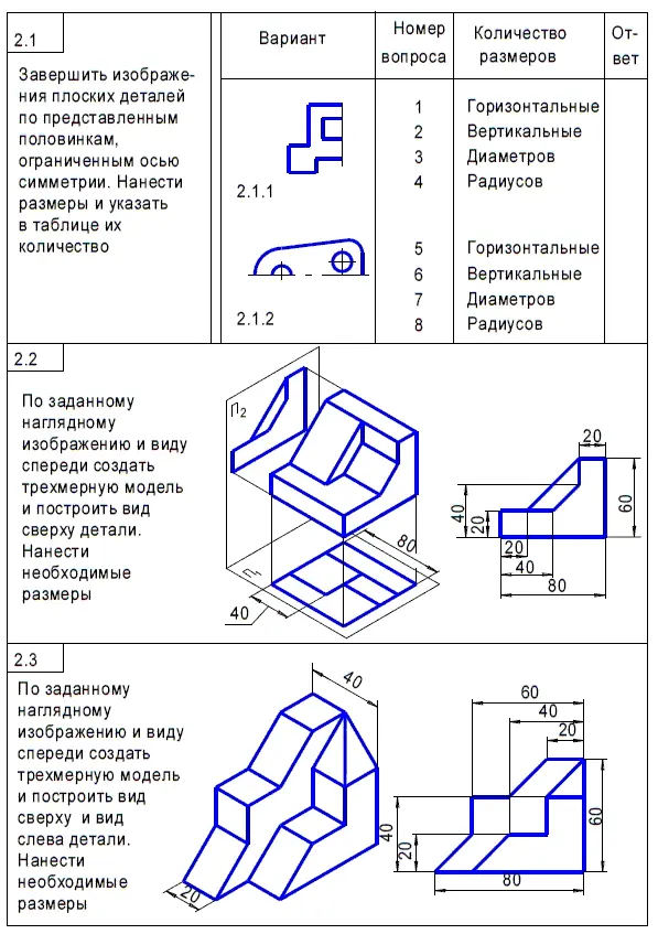 Задания варианта 3 - фото 602