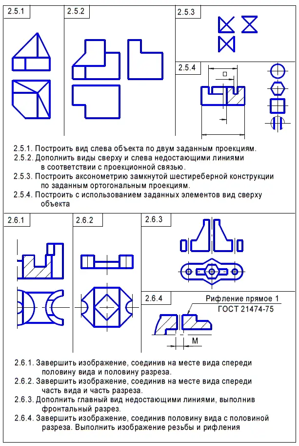 Задания варианта 3 - фото 604