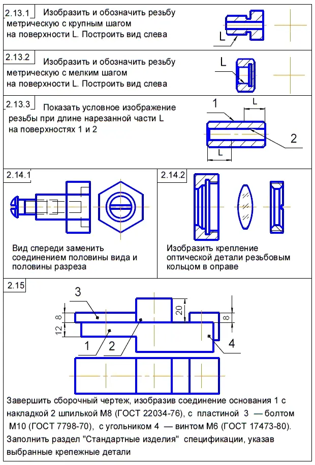Задания варианта 3 - фото 606