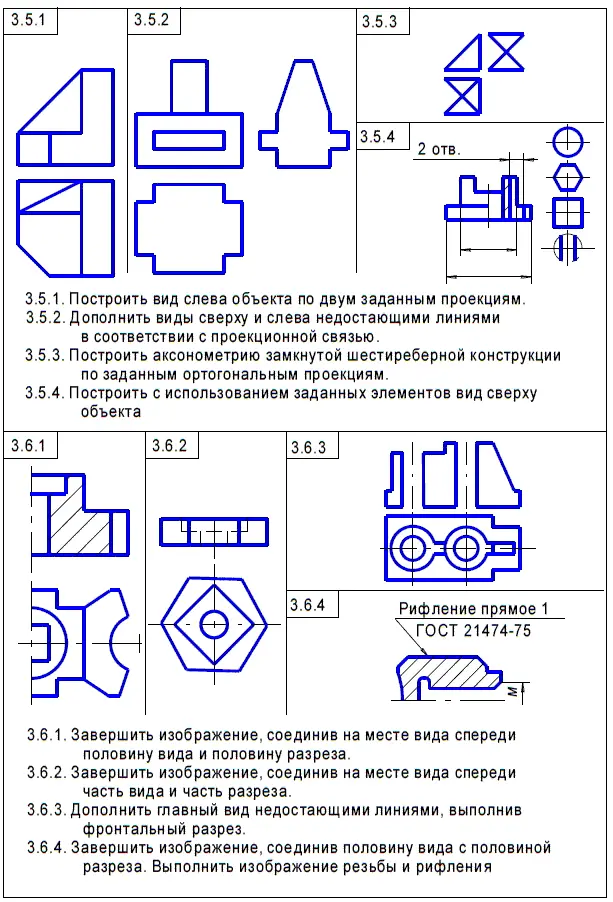 Задания варианта 4 - фото 609