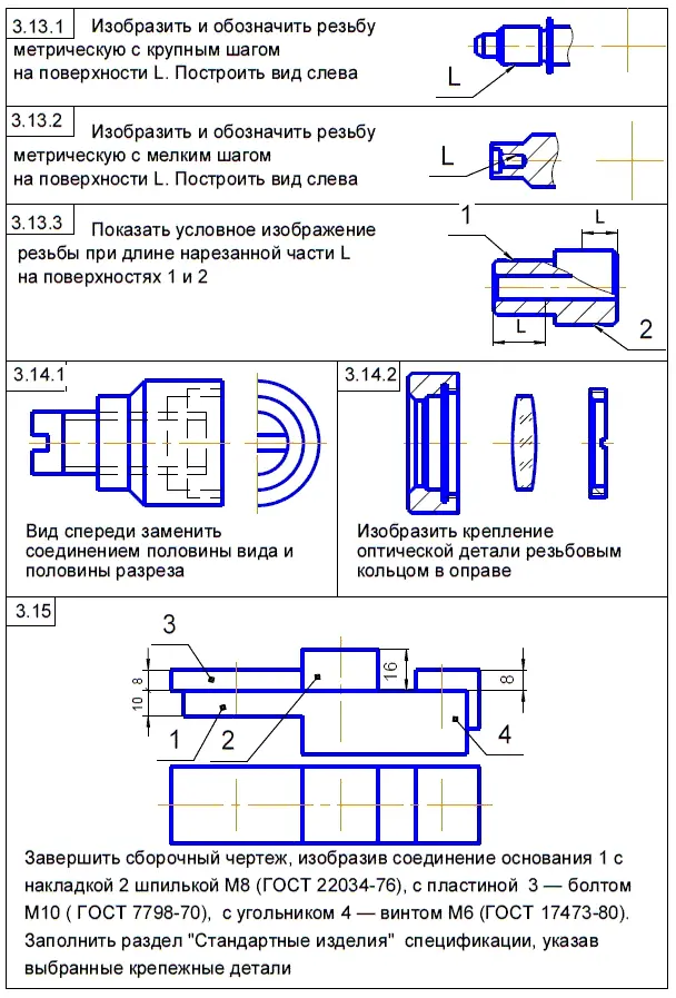 Задания варианта 4 - фото 611
