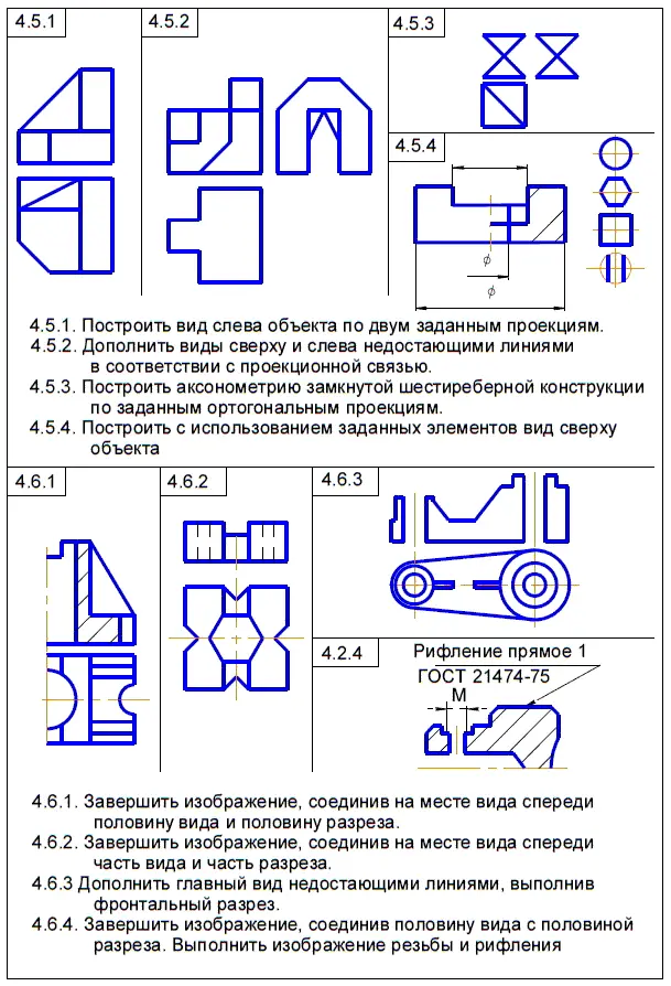 Задания варианта 5 - фото 614