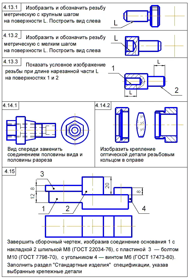 Задания варианта 5 - фото 616
